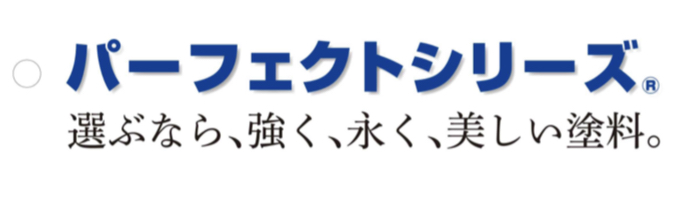 ラジカル塗料