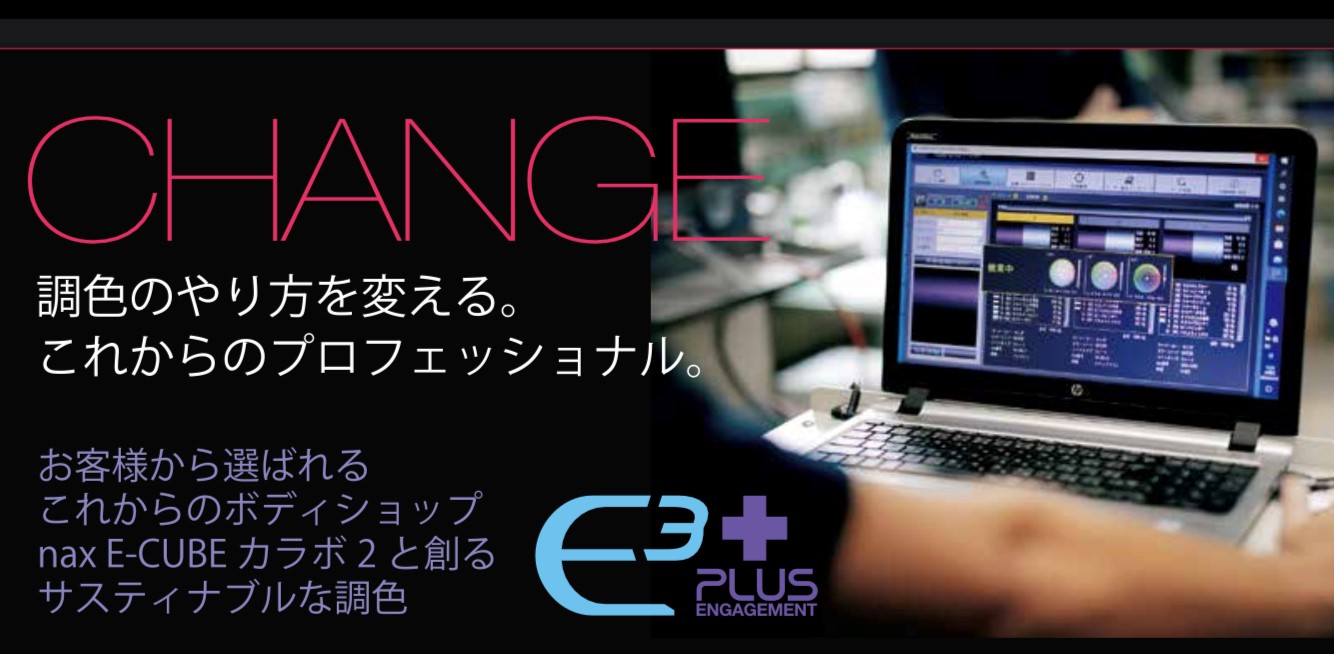 naxカラボ２チェンジ・藤原ペイント