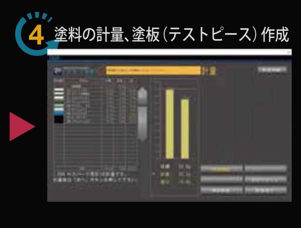 カラボ2の操作手順4・藤原ペイント