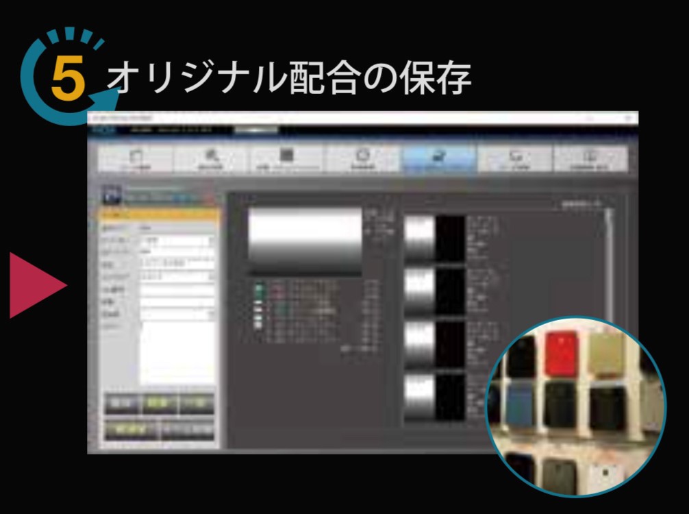 カラボ2の操作手順5・藤原ペイント