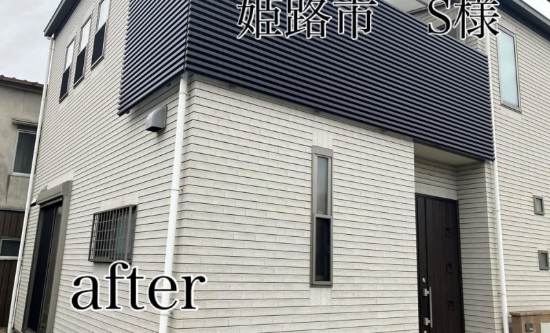姫路市でアルミルーバーの塗装S様。アフター・藤原ペイント