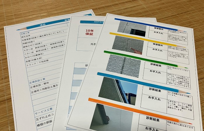 姫路市周辺で依頼の際にお客様に渡している外壁塗装の見積書・藤原ペイント