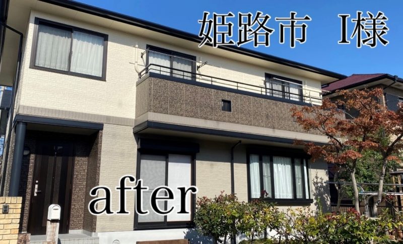 外壁塗装を姫路市大津区でafter。新築以上の美しさ・藤原ペイント